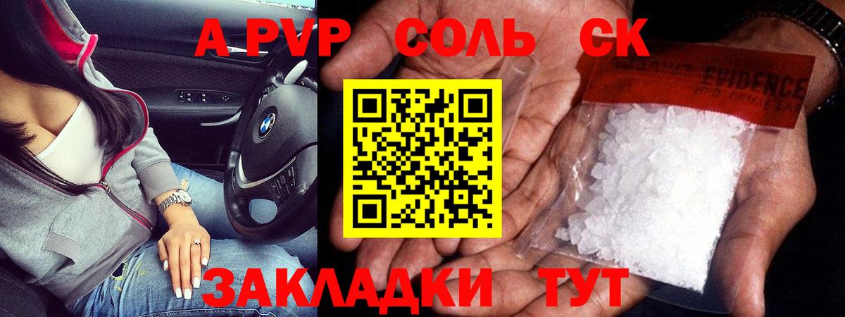 Фрязино  Alpha-PVP крисы CK  продажа наркотиков  Вход с VPN 
