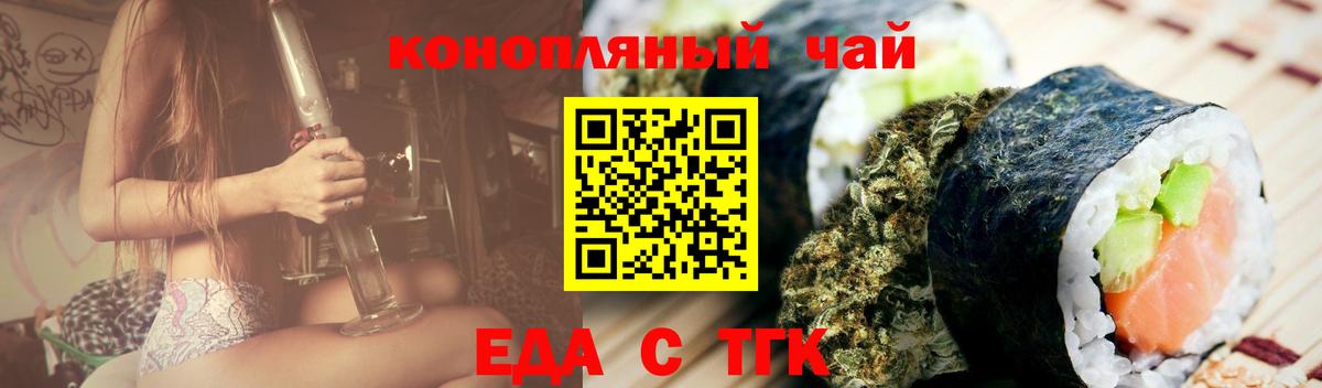 Cannafood конопля  Вход с VPN  Фрязино 