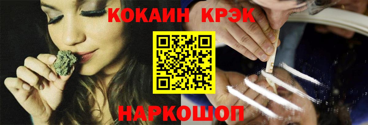 COCAIN  Cocaine 99%  Вход с VPN  Фрязино 