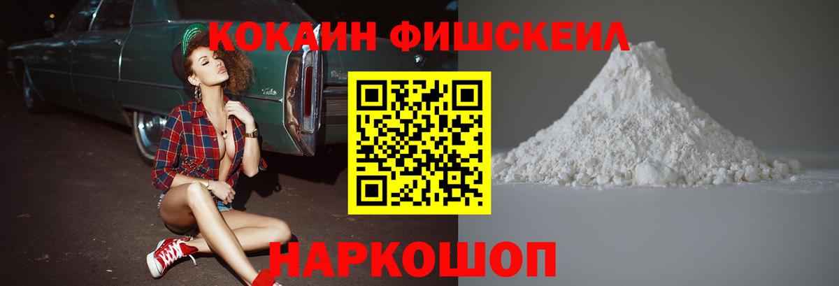 Cocaine VHQ Фрязино
