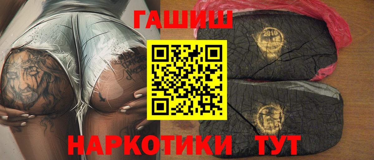 ГАШИШ hashish Фрязино