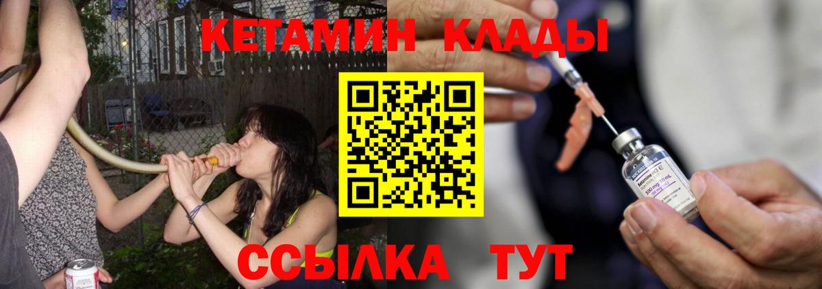 Кетамин VHQ  Вход с VPN  Фрязино  Кетамин ketamine 
