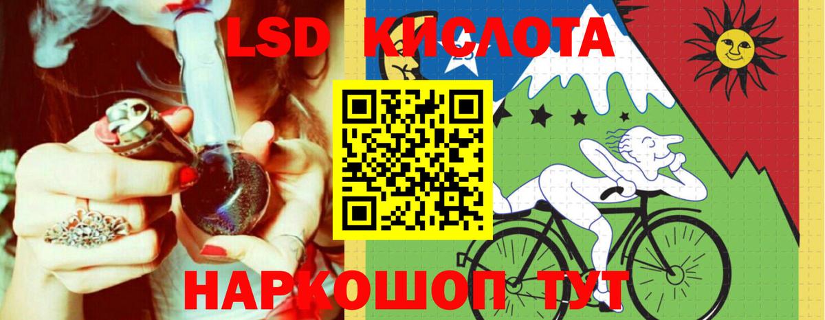 LSD-25 экстази кислота Фрязино