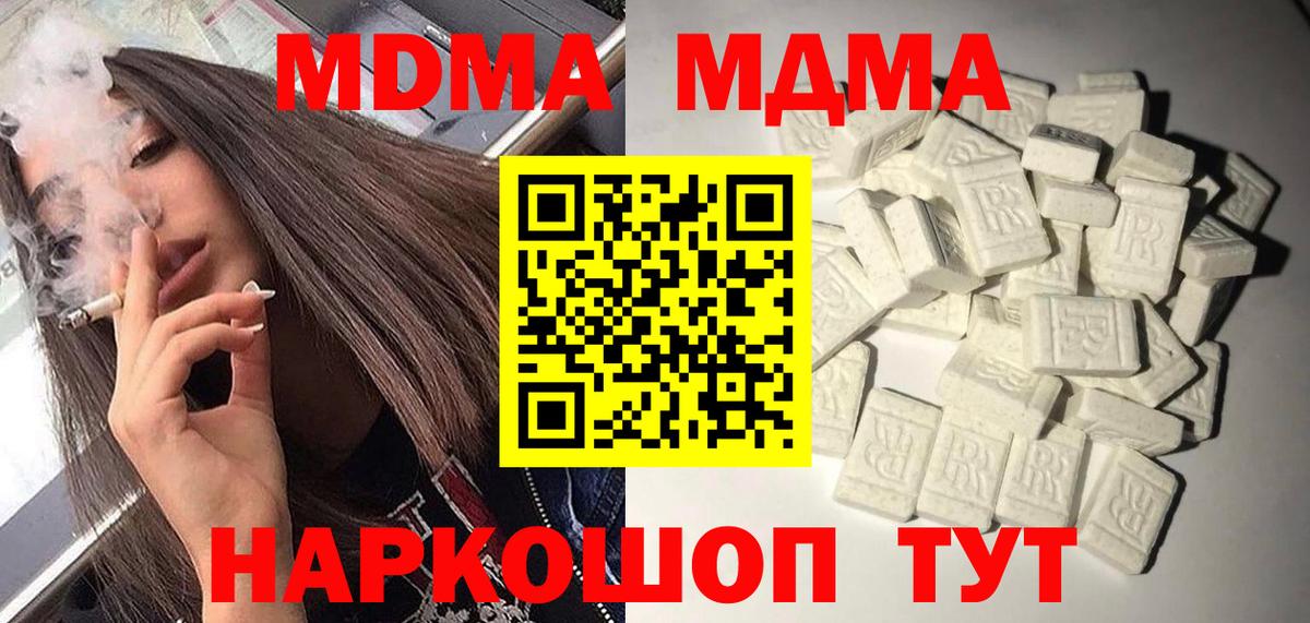 МДМА Molly Фрязино