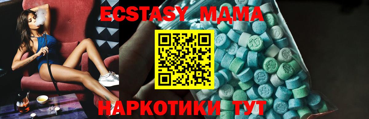 MDMA молли  МДМА  МДМА Molly  Фрязино  Вход с VPN 