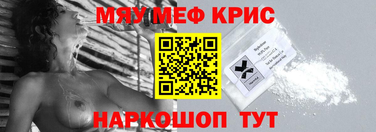 Мефедрон VHQ  Меф мука  Меф  Вход с VPN  МЯУ-МЯУ  Фрязино 
