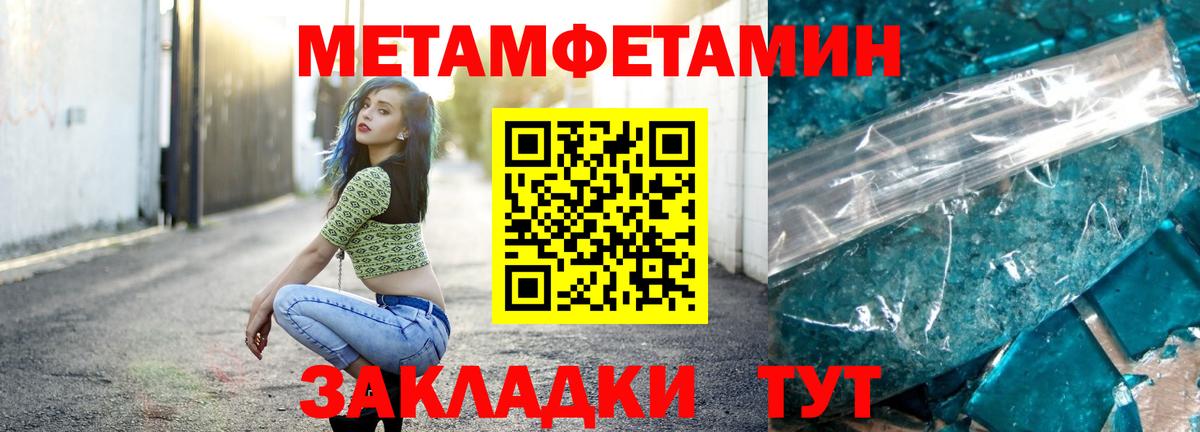 МЕТАМФЕТАМИН  МЕТАМФЕТАМИН мет  Вход с VPN  МЕТАМФЕТАМИН мет  Фрязино 