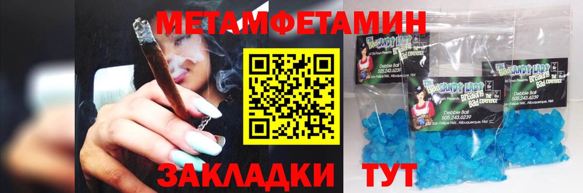 МЕТАМФЕТАМИН витя Фрязино