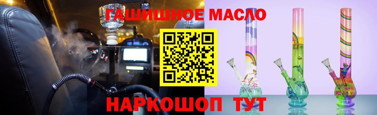 ТГК вейп с тгк  ТГК гашишное масло  цены   Вход с VPN  Фрязино 